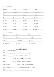 四大时态专项练习