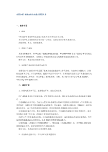 全面分析-电脑突然自动重启原因大全