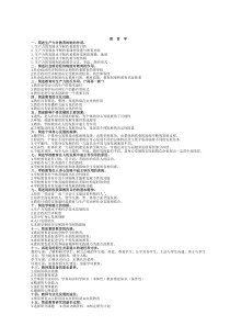 教师招聘必背简答题