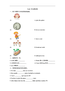 最新陕旅版-六年级英语上册全册单元测试题(含答案)