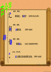 古今字异体字繁简字