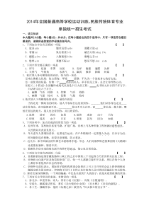 2014体育单招语文模拟试题