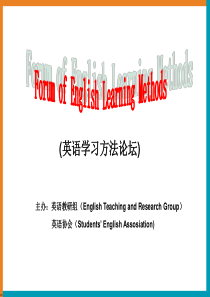 (英语学习方法论坛)