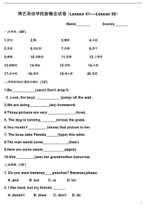 新概念一Lesson40-50测试题