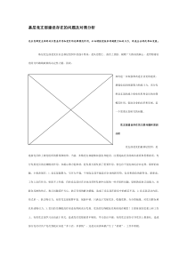 基层党支部建设存在的问题及对策分析