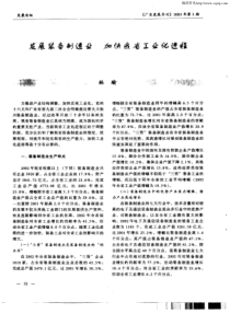 发展装备利适业加供省＝i＝业程