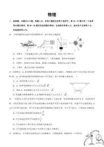 物理试卷(含答案)