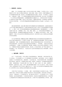 仓库管理中的三个重点