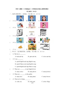 PEP人教版(三年级起点)小学英语五年级上册期末测试