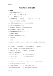 最新《Web程序设计》复习题库及答案资料