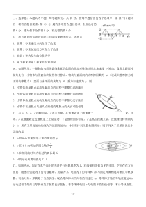 物理试卷及答案