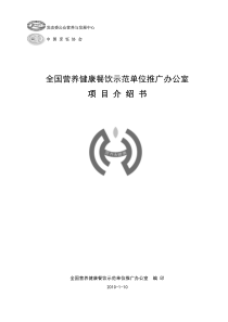 发改委公众营养与发展中心