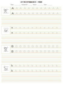 英文字母描红-标准笔顺木棍体