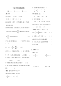 人教版最新小学五年级下册数学期末测试卷5套