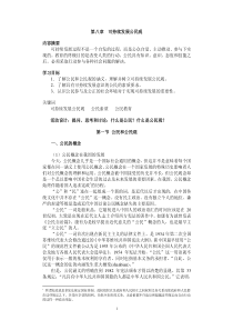 可持续发展公民观