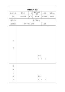 圆周率的历史作用