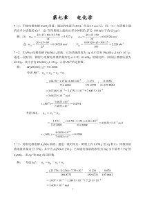 物理化学第五版课后习题答案