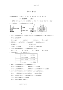 氧化还原反应练习试题及答案解析