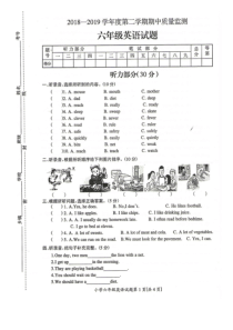 2018-2019徐州市小学六年级下册英语期中试卷含听力文本和答案