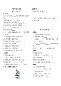 青岛版六年级下册科学各单元检测试题及答案(含期中期末)