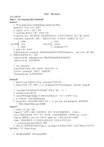 初中英语仁爱版八年级上册知识点梳理