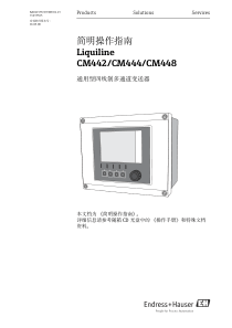 CM442操作手册