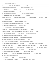 形物代与名物代练习题