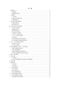 施工现场平面布置方案