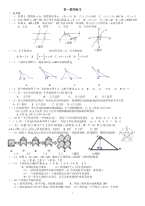 人教版七年级下册数学期中练习题