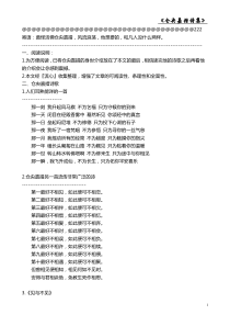 仓央嘉措诗集(完整版)