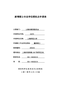 各单位须根据本单位的发展定位和研究生教育发展规划，研究并制定