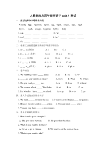 人教新起点四年级英语下unit3测试