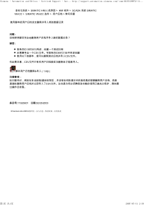 使用脚本把用户归档完全删除并导入新的数据记录