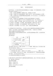 初三化学中考专题(6)探究氢氧化钠的变质练习及答案