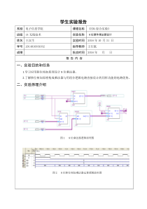 8位硬件乘法器设计