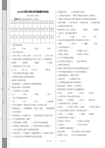 七年级下册地理期中考试试卷-附答案