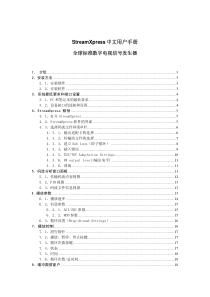 DTC-300streamXpress数字电视信号发生器中文用户手册