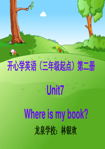 开心学英语三年级下册《Uni-7-Where’s-my-book》课件