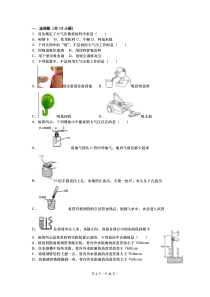 大气压强难题