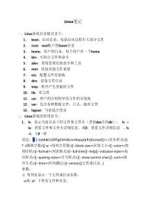 Linux命令大全