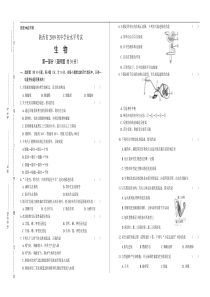 2019年陕西省中考生物试卷含答案