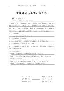 基于PLC的自动配料系统毕业设计