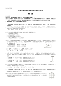 2018年海南省高考物理试题及参考答案(word版)