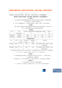 环氧树脂砼裂缝灌注