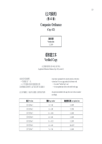 香港公司条例第622章-2019年2月1日-英汉双语