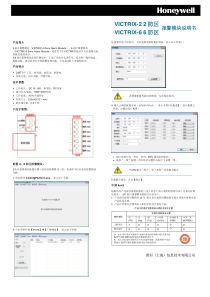 6防区报警模块说明书