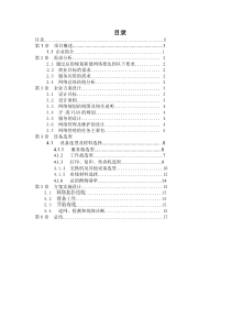 企业网络组建方案范文