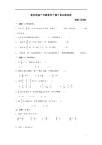 五年级数学下册-分数加法和减法单元练习题(无答案)-苏教版