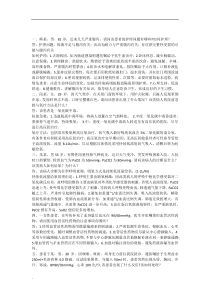 护理案例分析题答案