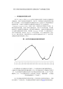 四大利好因素将促进我国单克隆抗体产业跨越式发展